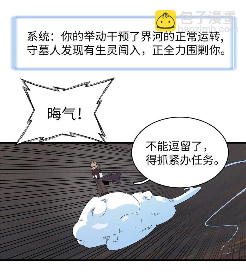 123 卡通位面-第124话