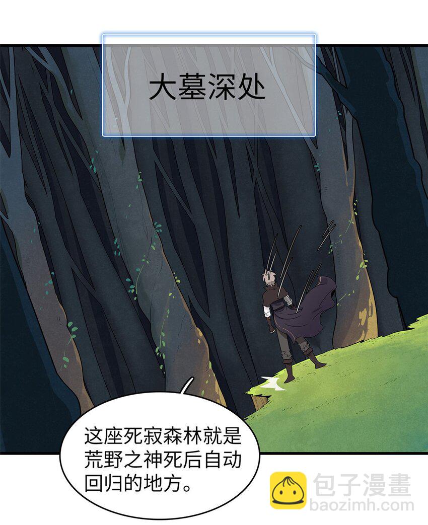 123 卡通位面-第124话