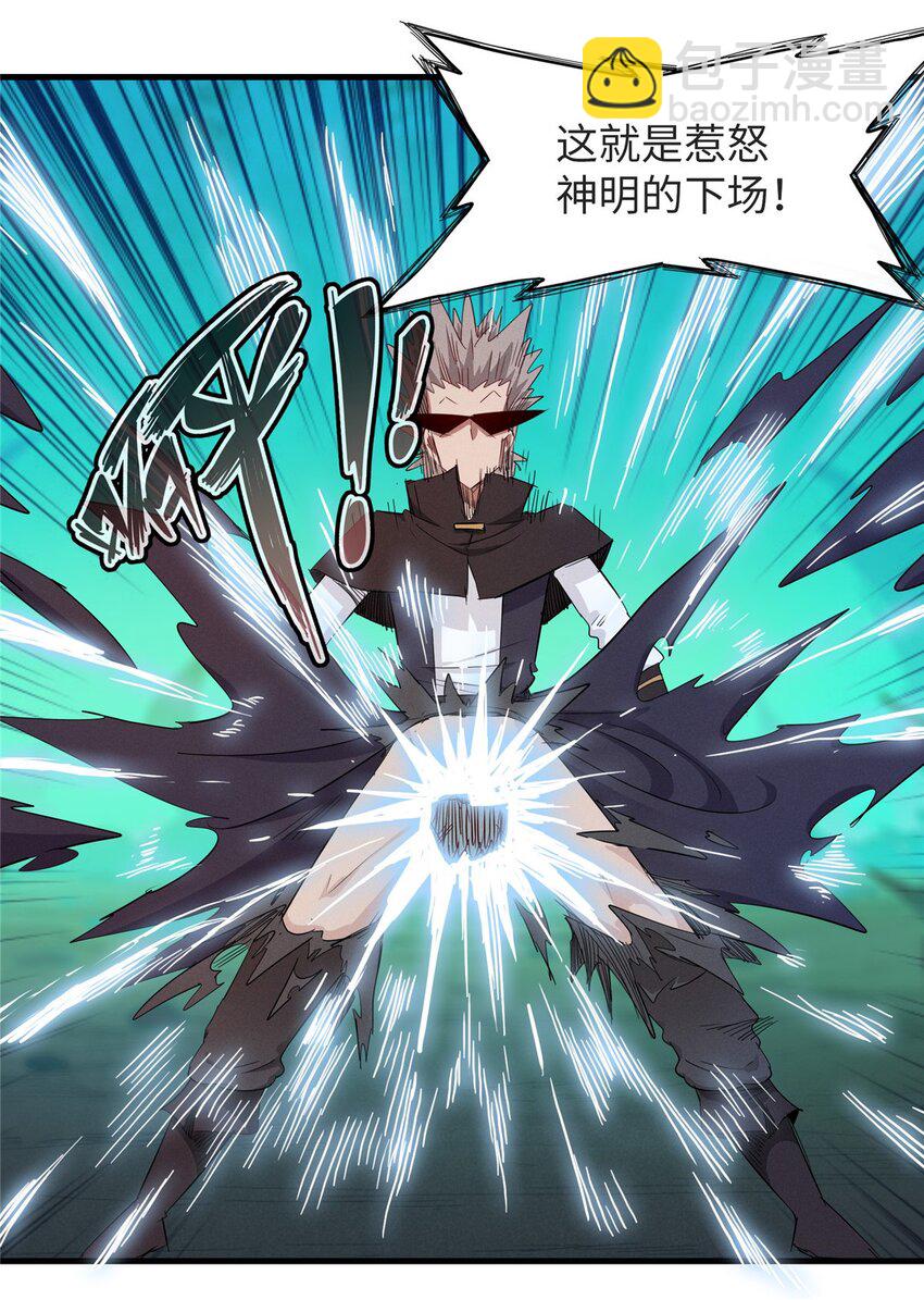 125 污血之神的计划-第126话