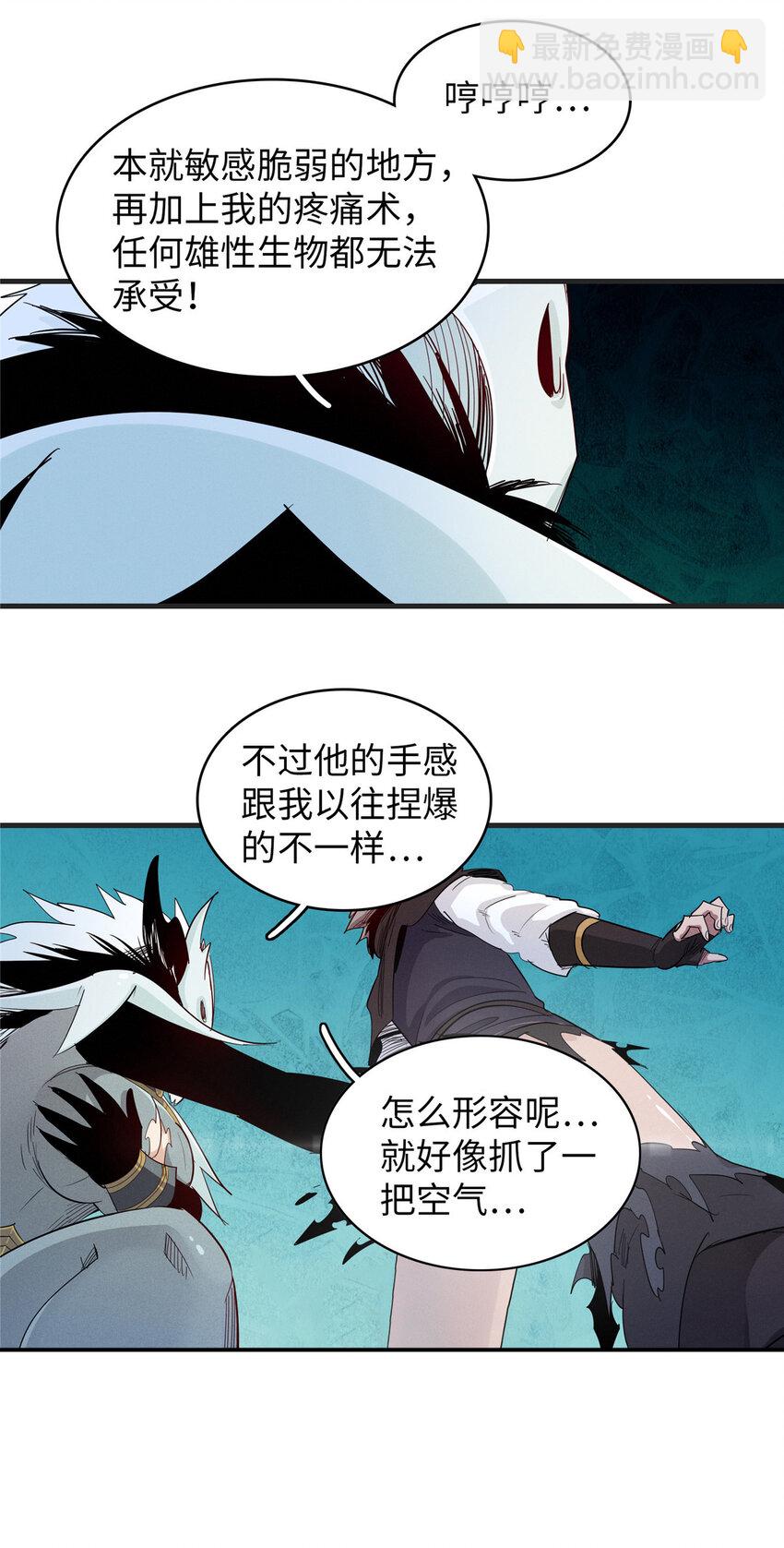 125 污血之神的计划-第126话