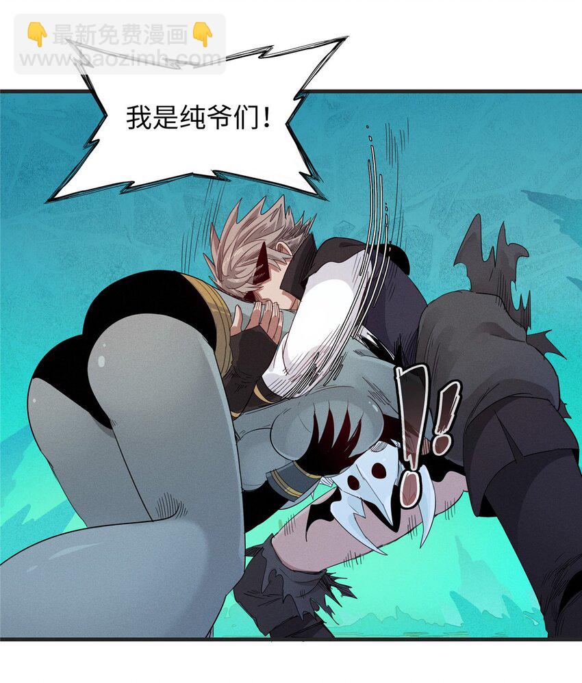 125 污血之神的计划-第126话