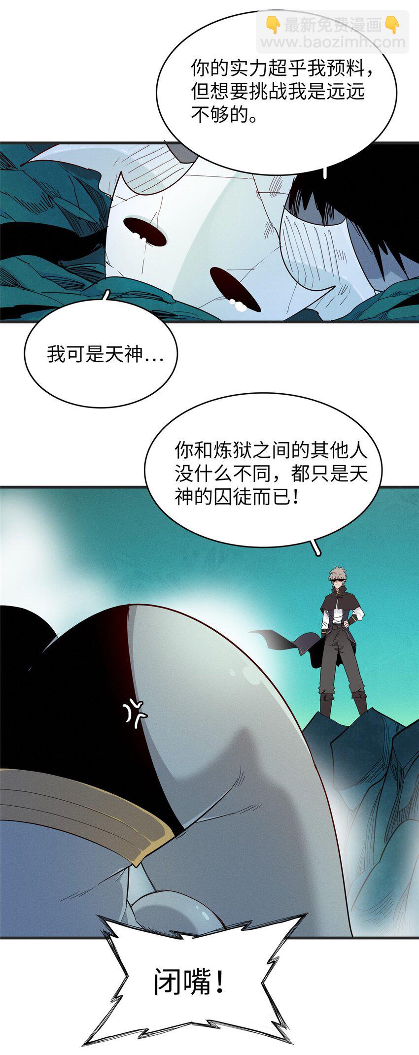 125 污血之神的计划-第126话