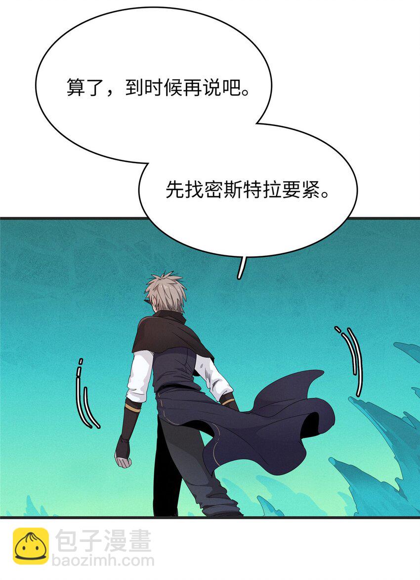 125 污血之神的计划-第126话