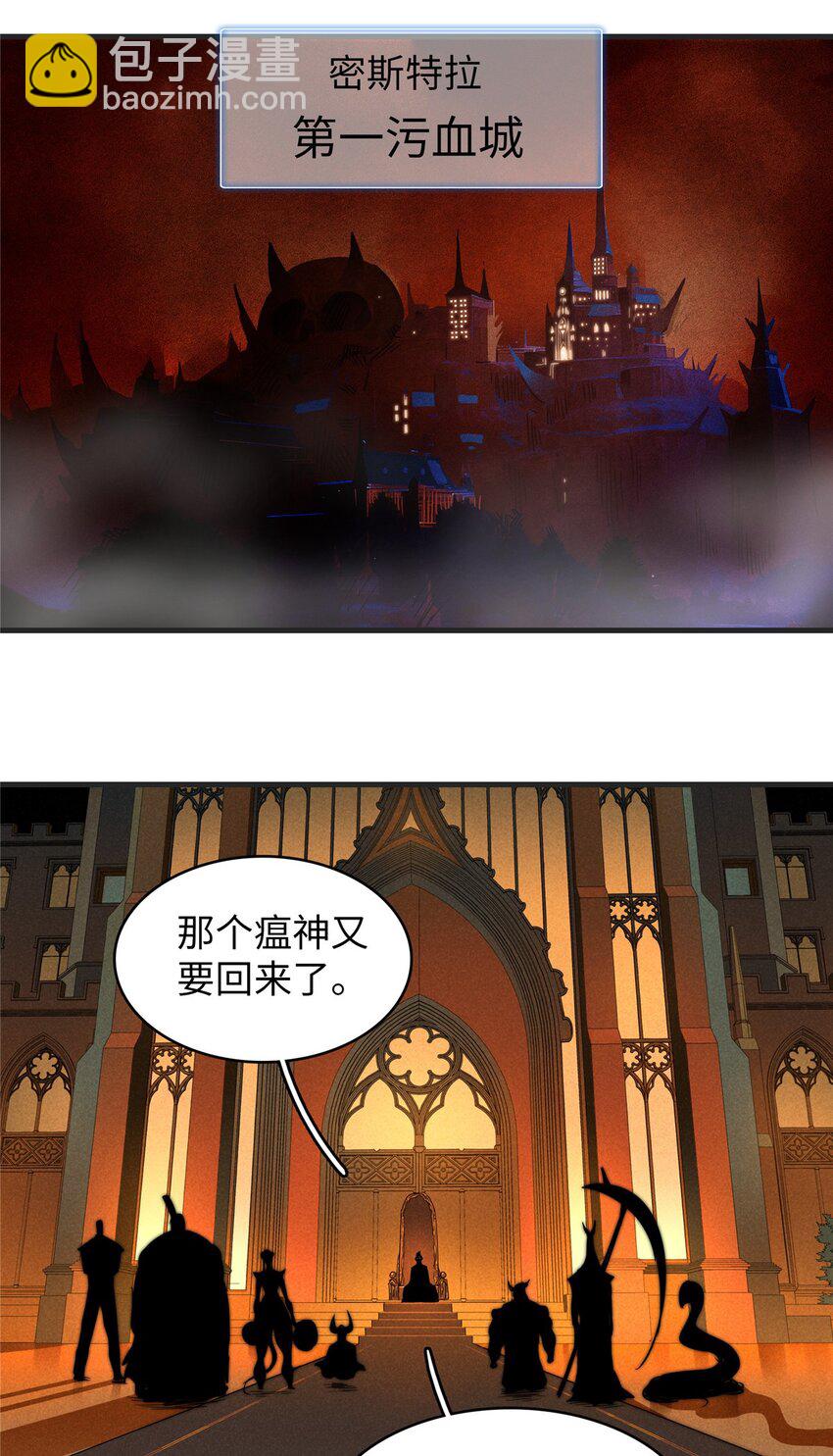 125 污血之神的计划-第126话