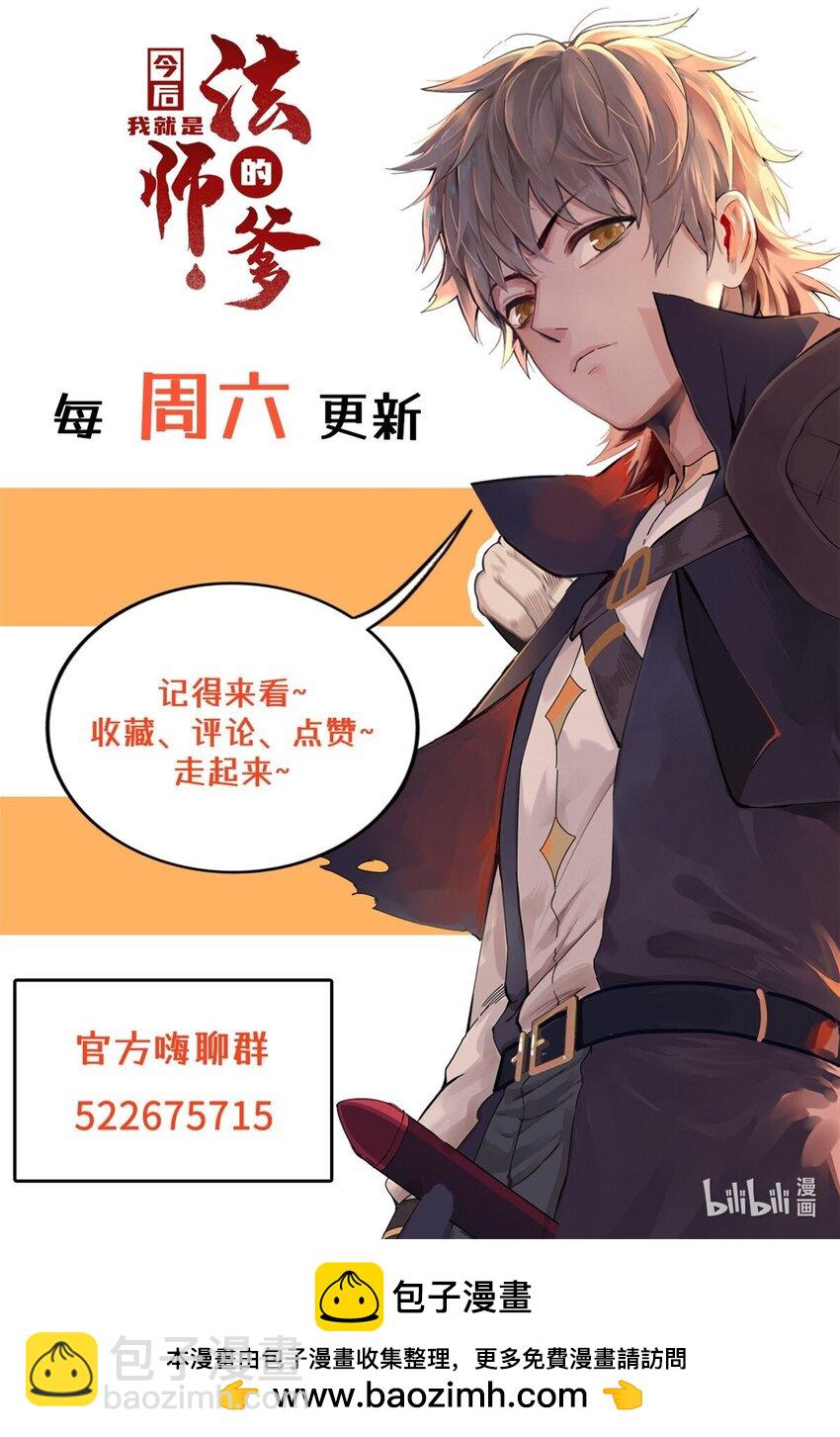 125 污血之神的计划-第126话