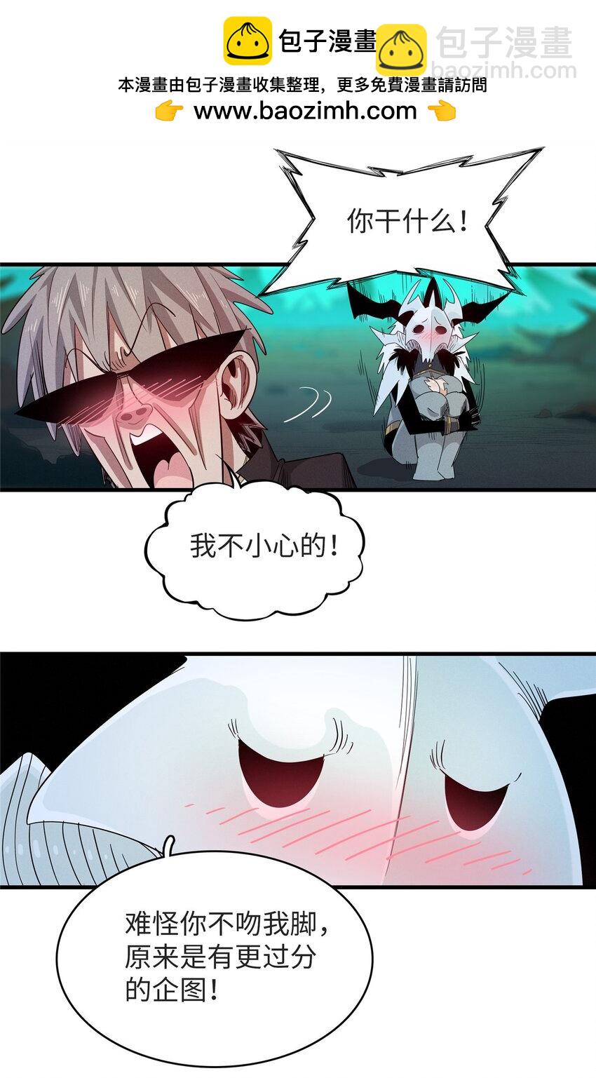 125 污血之神的计划-第126话