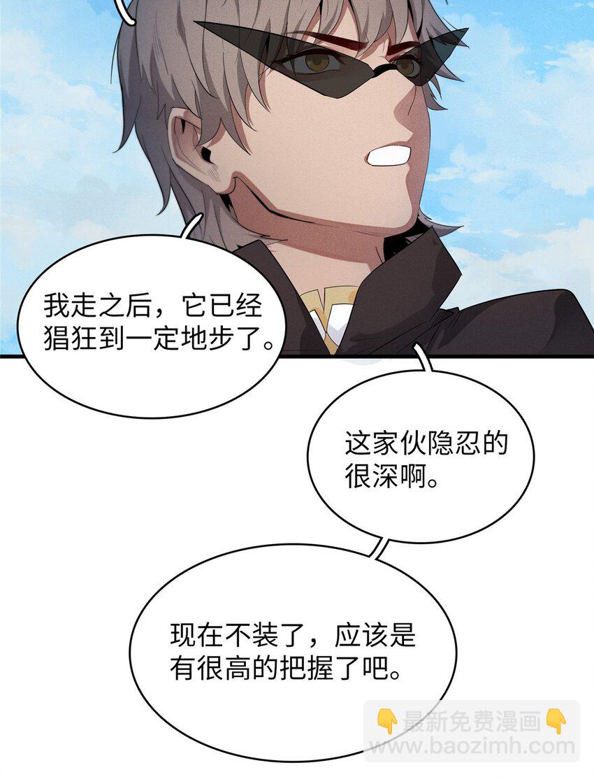 127 我回来了！-第128话