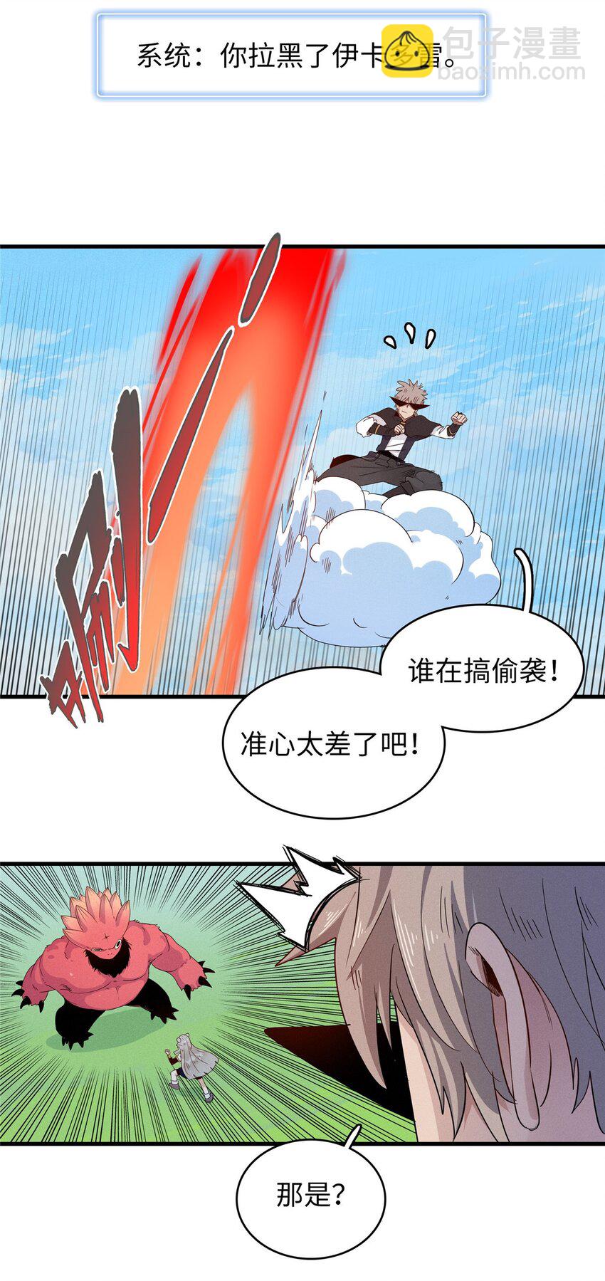 127 我回来了！-第128话
