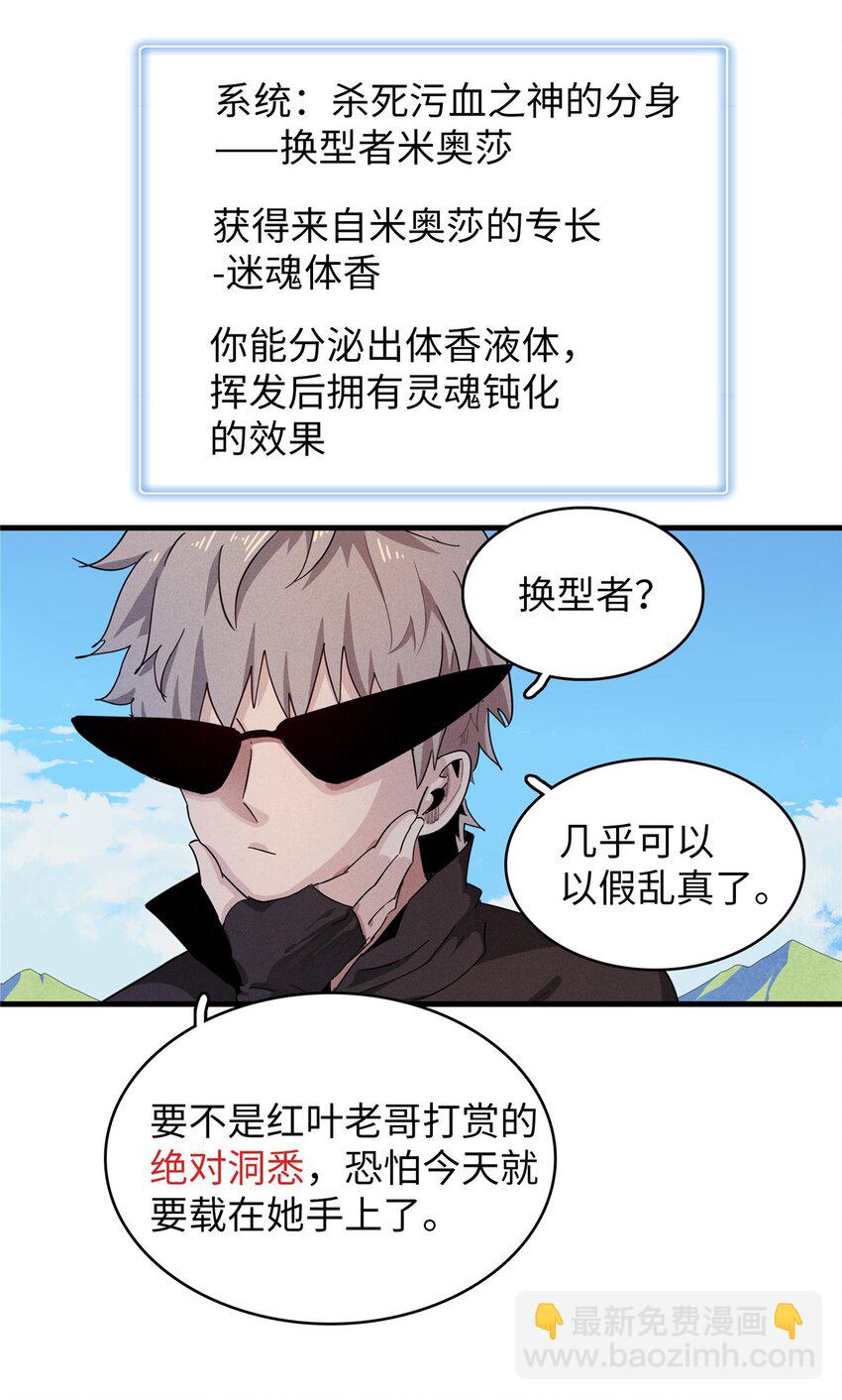 127 我回来了！-第128话