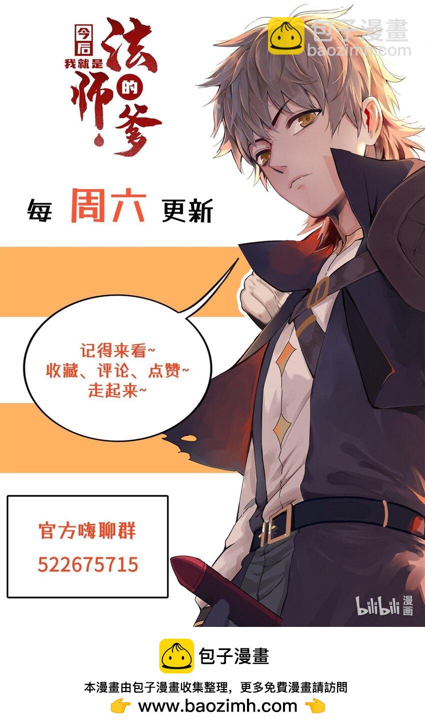 127 我回来了！-第128话