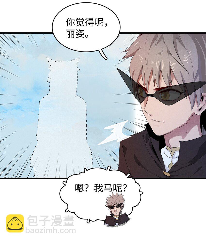127 我回来了！-第128话