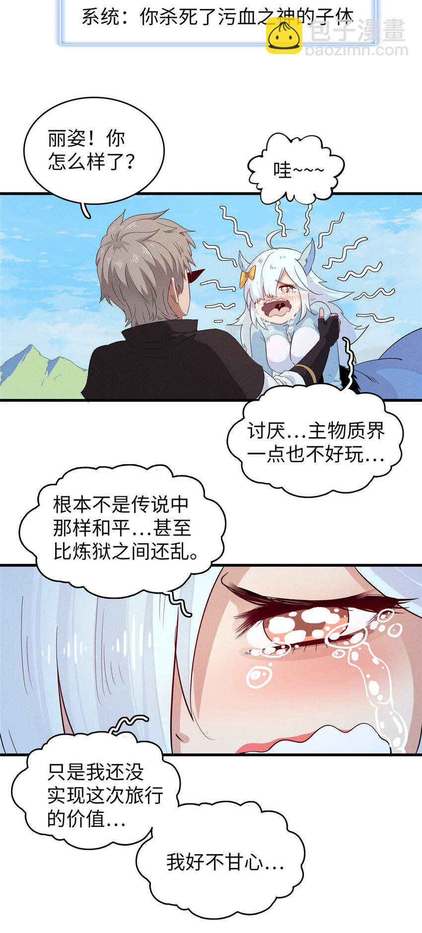 127 我回来了！-第128话