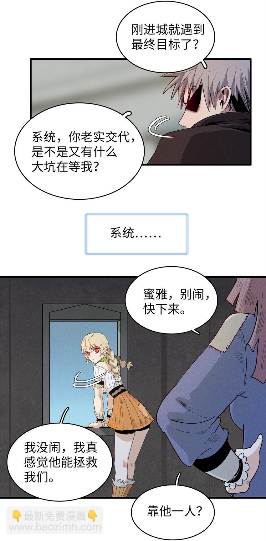 129 新伙伴-蜜雅-第130话