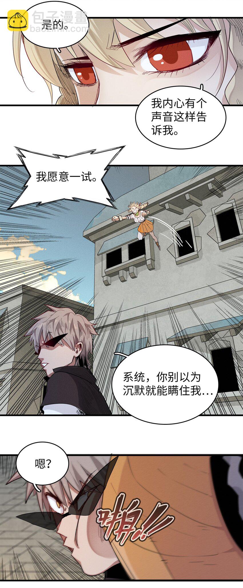 129 新伙伴-蜜雅-第130话