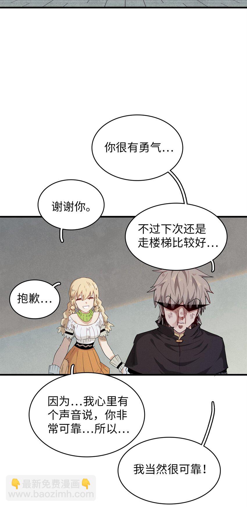 129 新伙伴-蜜雅-第130话