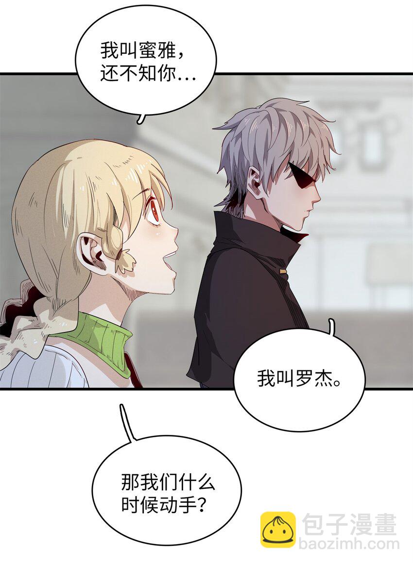 129 新伙伴-蜜雅-第130话