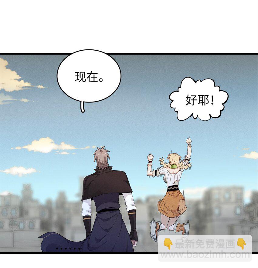 129 新伙伴-蜜雅-第130话