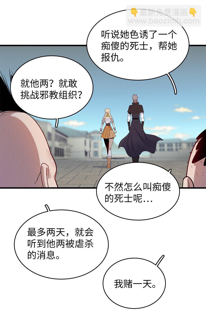 129 新伙伴-蜜雅-第130话