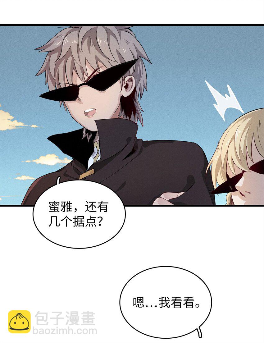 129 新伙伴-蜜雅-第130话