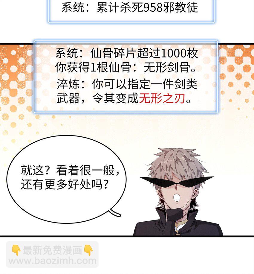 129 新伙伴-蜜雅-第130话