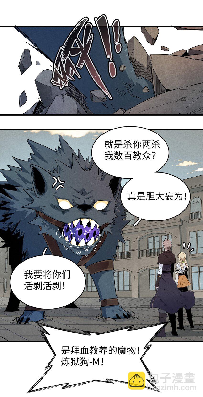129 新伙伴-蜜雅-第130话