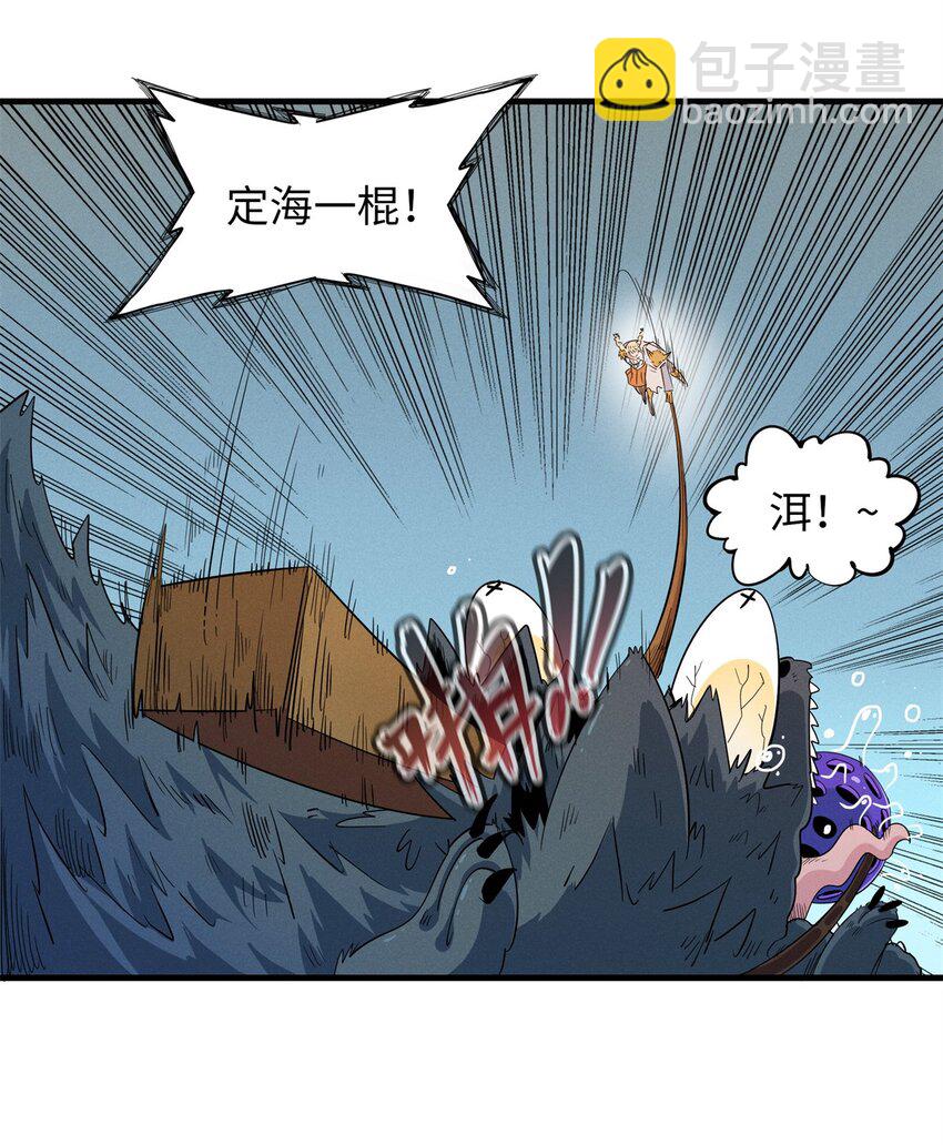 129 新伙伴-蜜雅-第130话