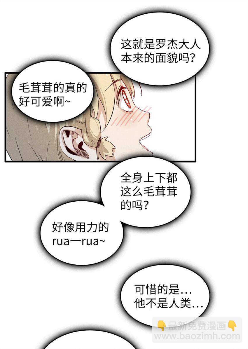 129 新伙伴-蜜雅-第130话