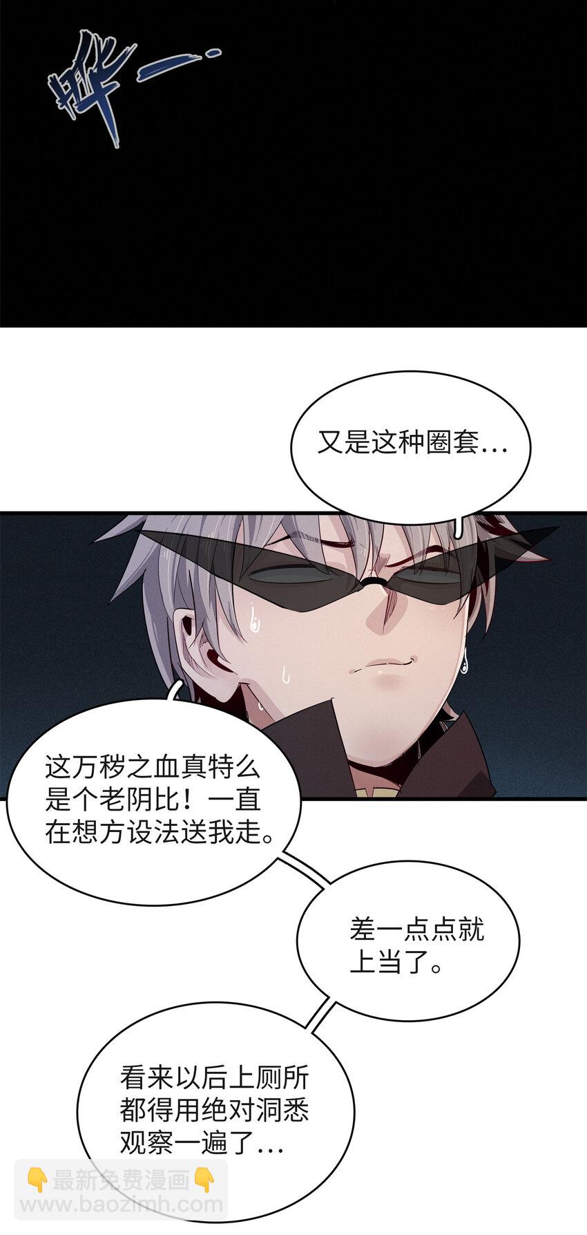 131 没完没了的放逐-第132话