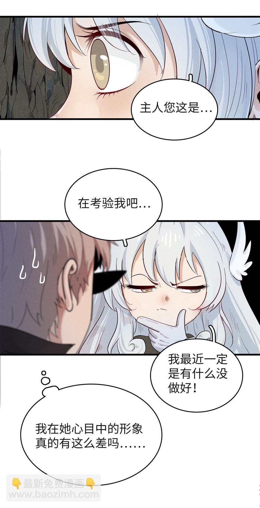 131 没完没了的放逐-第132话
