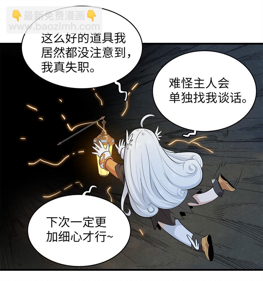 131 没完没了的放逐-第132话