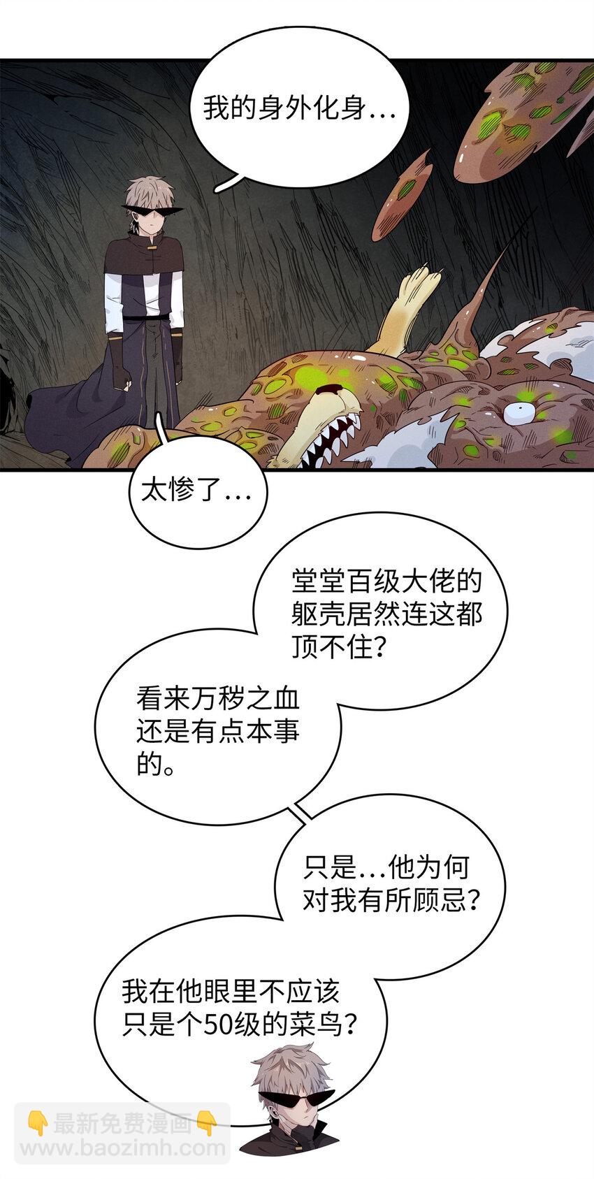 131 没完没了的放逐-第132话