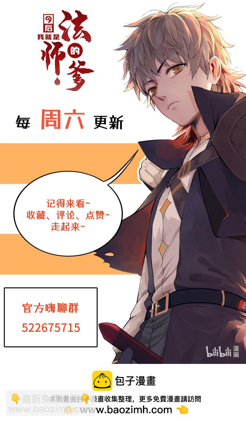 131 没完没了的放逐-第132话