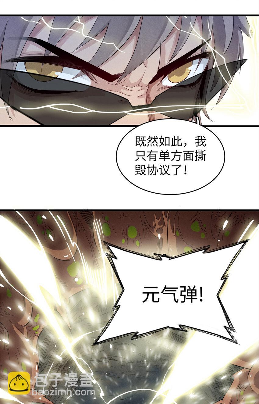 131 没完没了的放逐-第132话