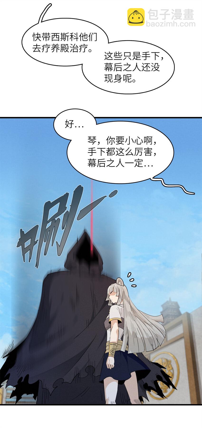 133 绝世闷棍-第134话