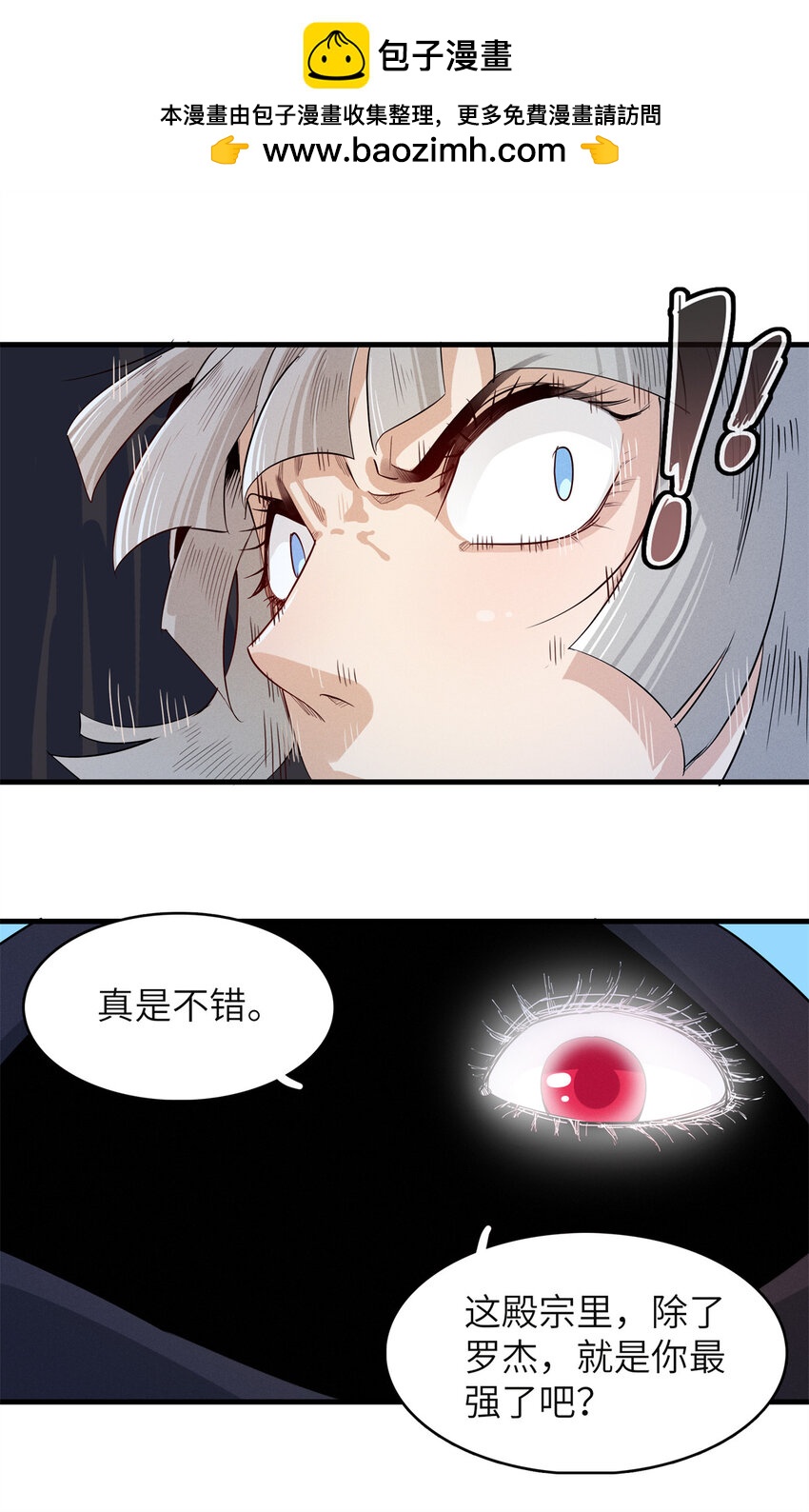 133 绝世闷棍-第134话