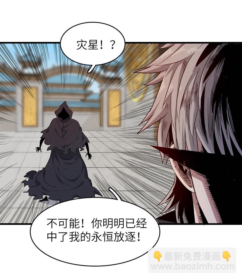 133 绝世闷棍-第134话