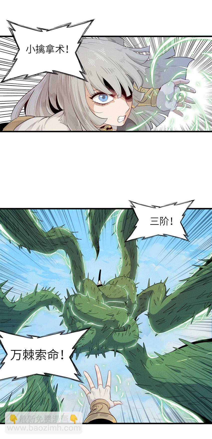 133 绝世闷棍-第134话