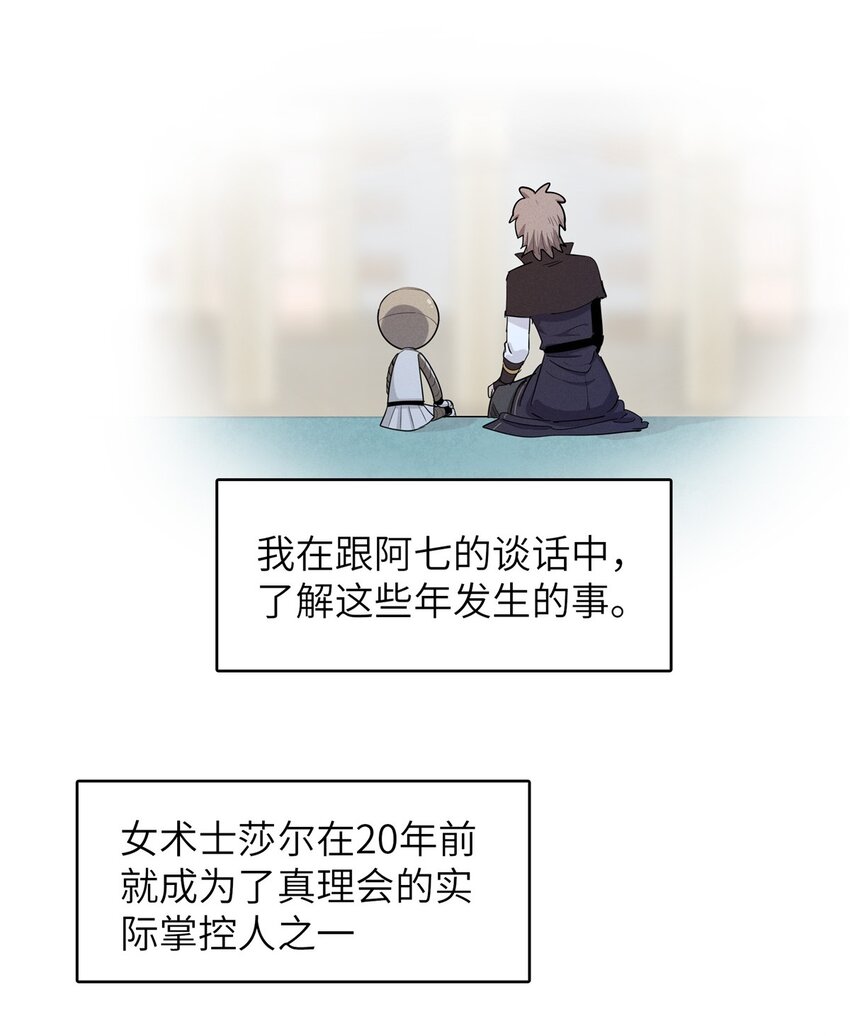 135 时光之遗-第136话
