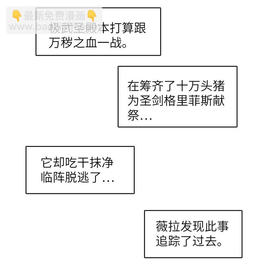 135 时光之遗-第136话