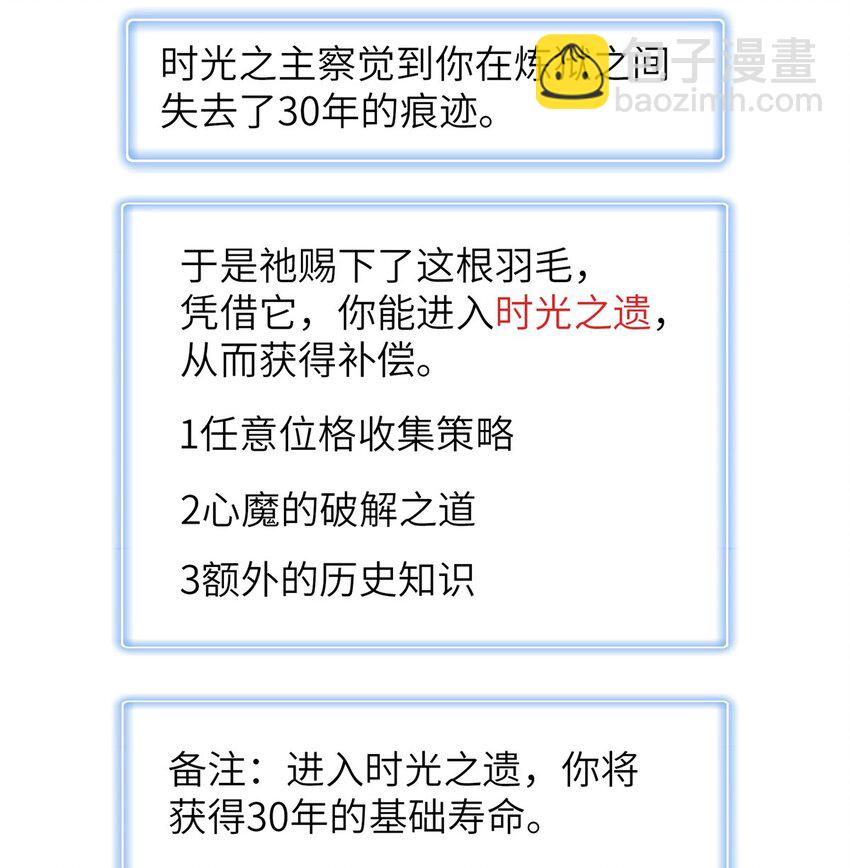 135 时光之遗-第136话