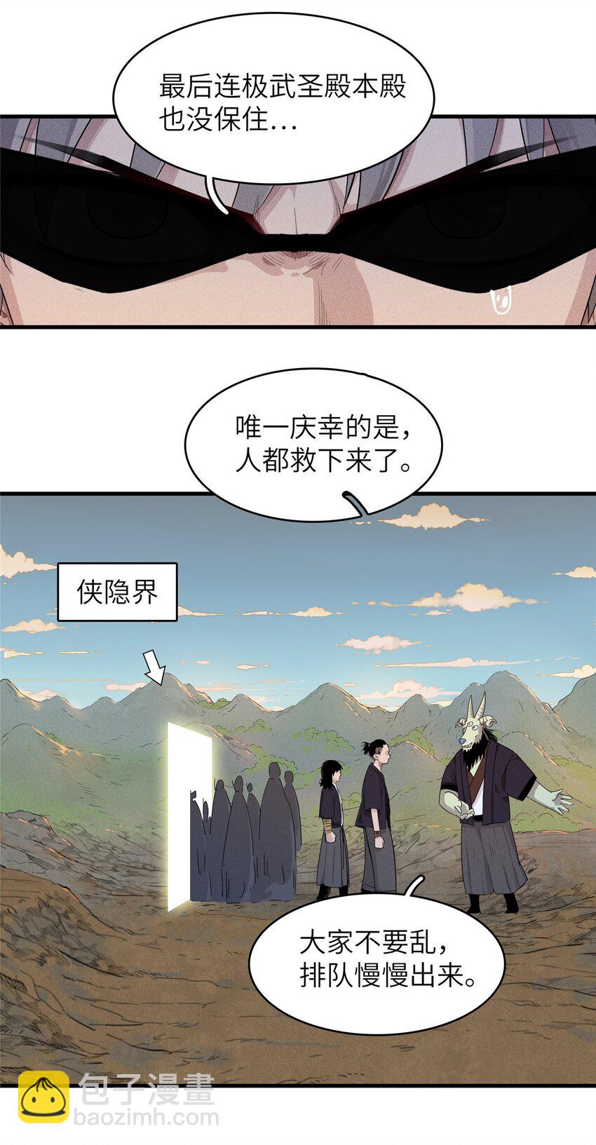 135 时光之遗-第136话