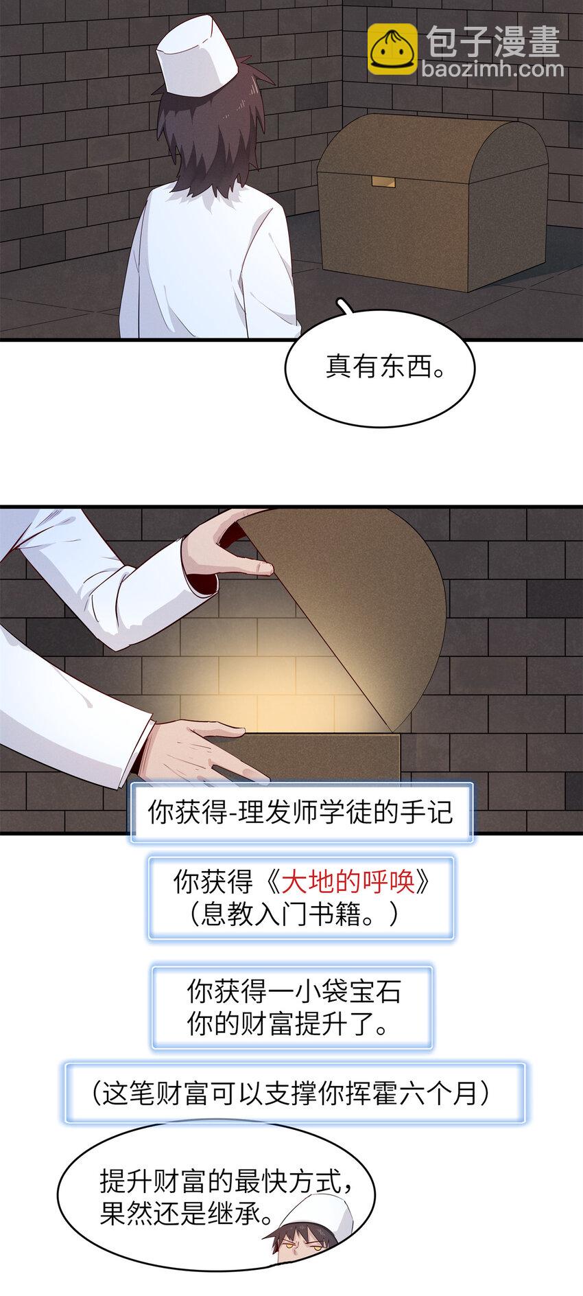 137 历史世界里也有好兄弟-第138话