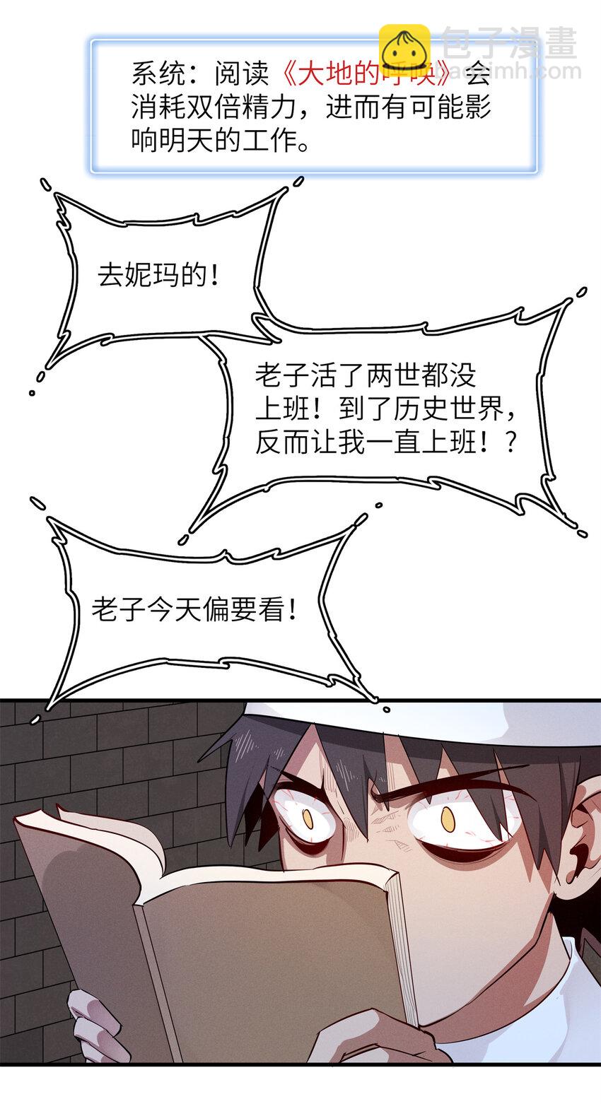 137 历史世界里也有好兄弟-第138话