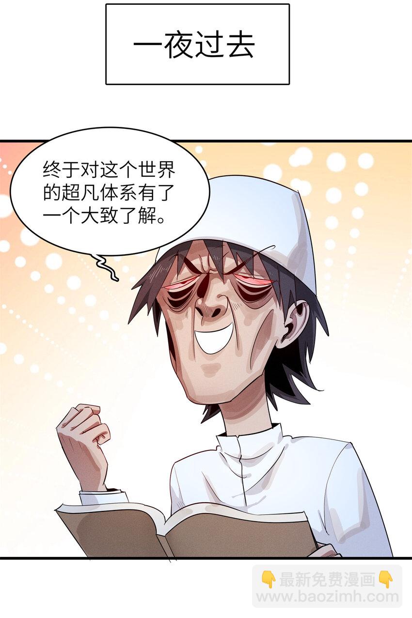 137 历史世界里也有好兄弟-第138话