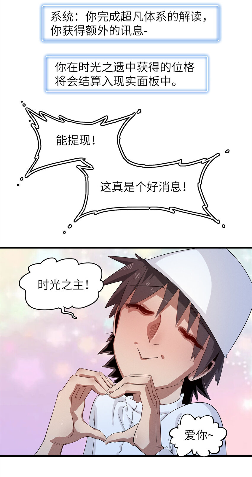 137 历史世界里也有好兄弟-第138话