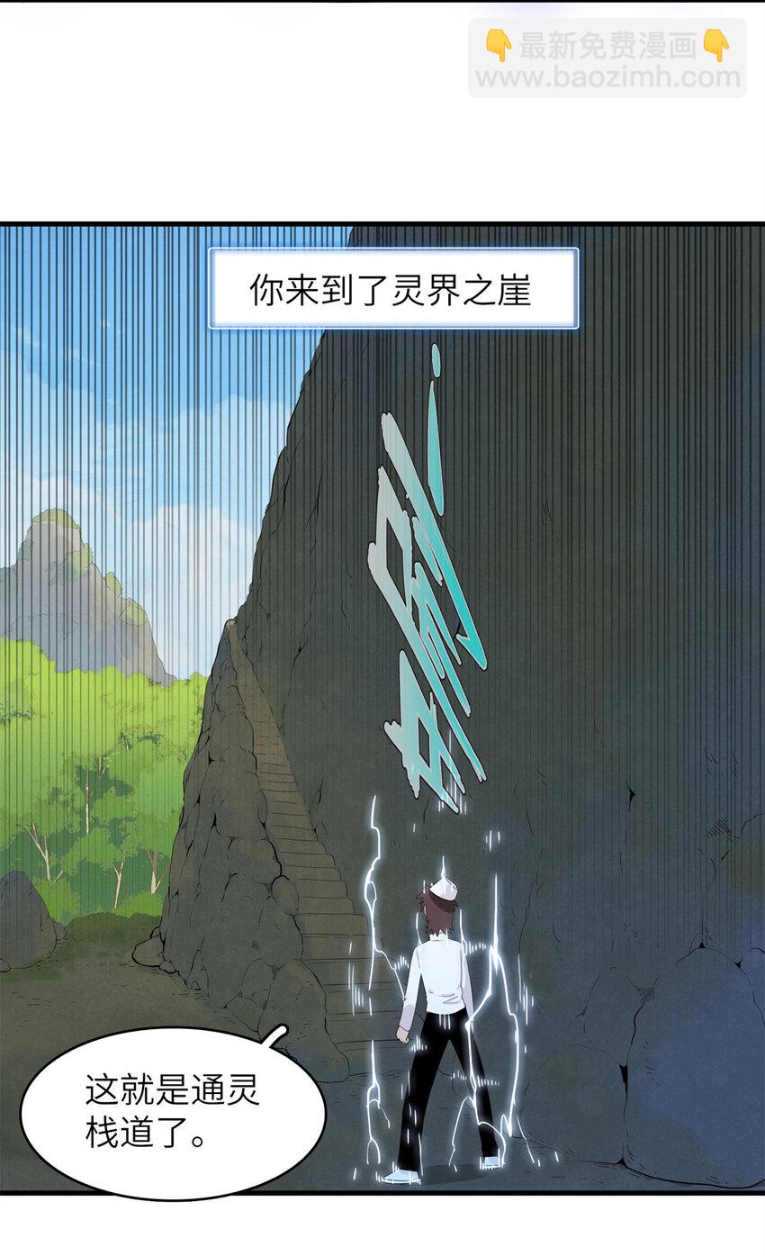 137 历史世界里也有好兄弟-第138话