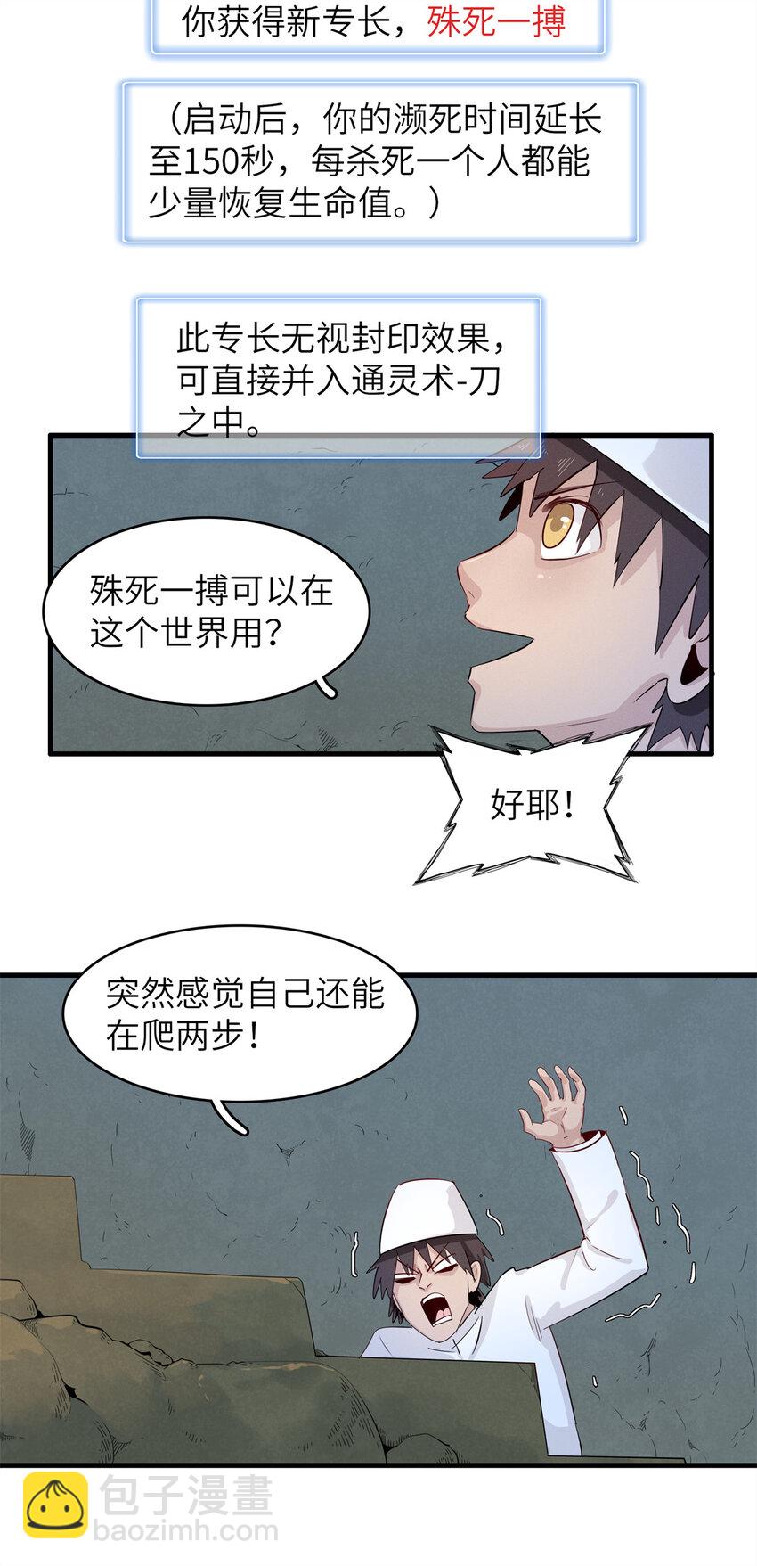 137 历史世界里也有好兄弟-第138话