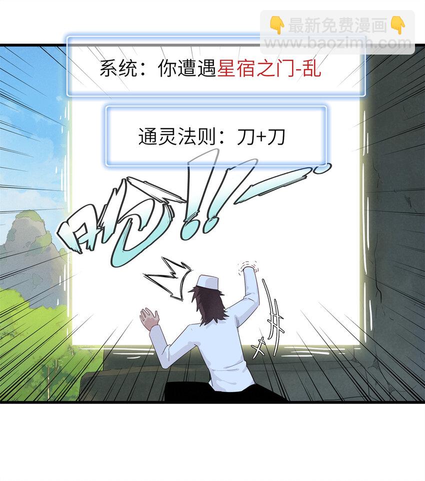 137 历史世界里也有好兄弟-第138话