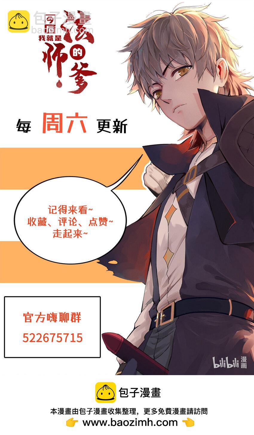 137 历史世界里也有好兄弟-第138话