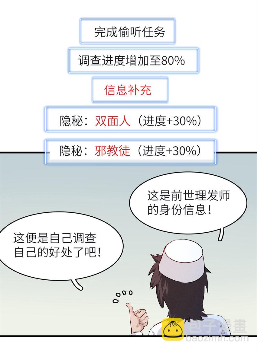 137 历史世界里也有好兄弟-第138话